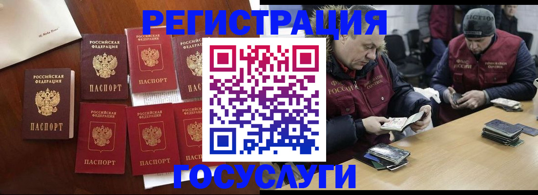 регистрация в Торжоке