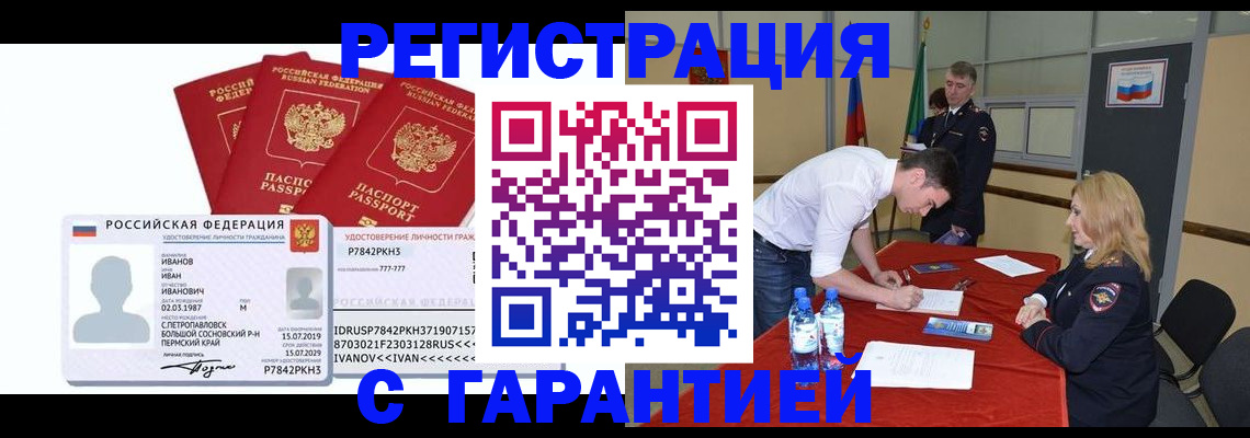 прописка в квартире в Торжоке