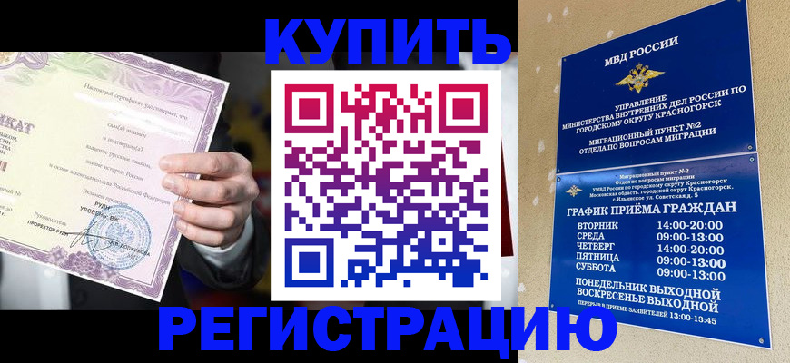 временная регистрация собственник в Торжоке