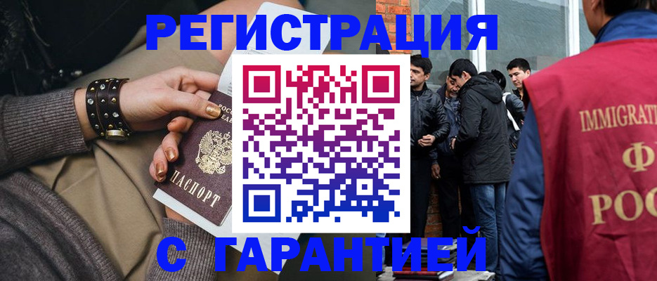 временная регистрация собственник в Торжоке
