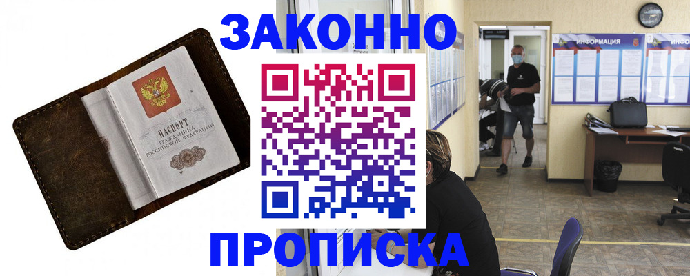 прописка поиск в Торжоке