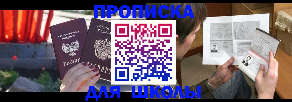 прописка от собственника в Торжоке
