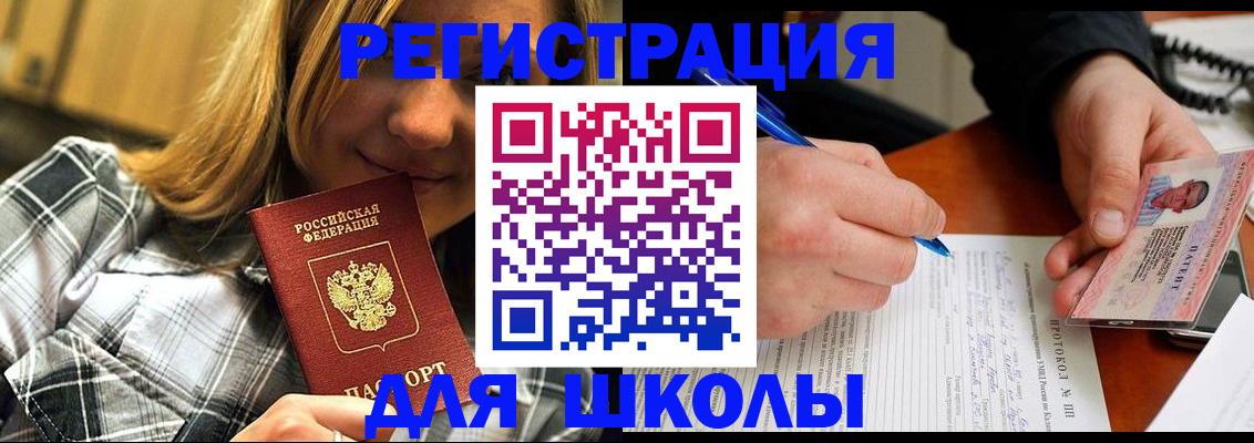 временная регистрация в Торжоке