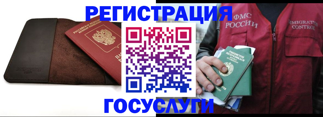 временная регистрация для всех в Торжоке