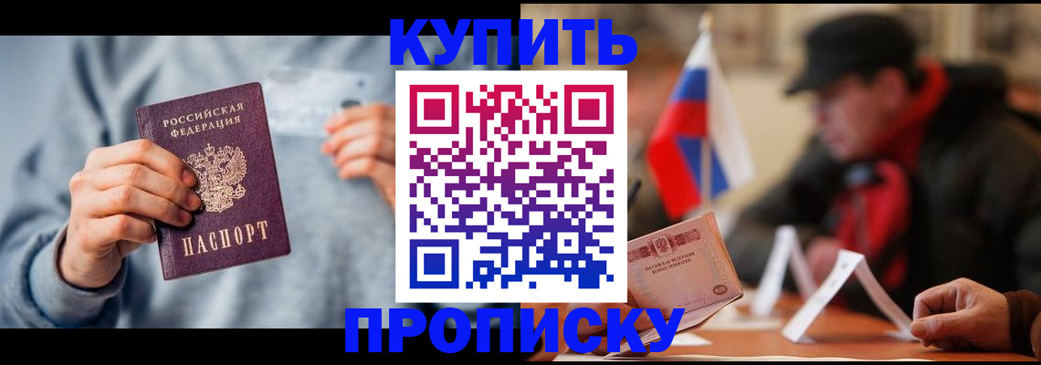 временная регистрация гарантия в Торжоке