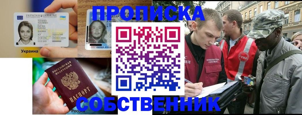 прописка иностранных граждан в Торжоке