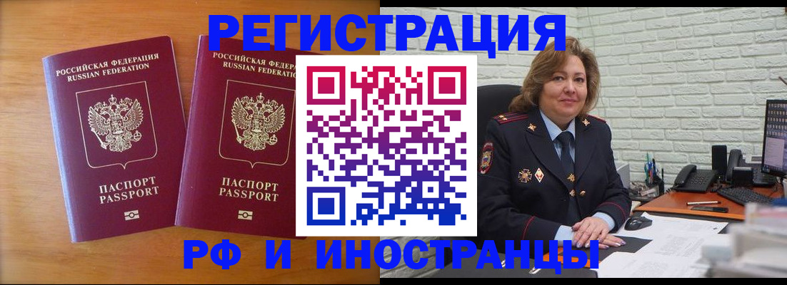 регистрация в Торжоке