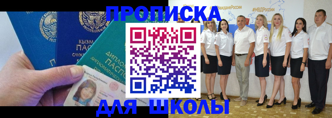 прописка штамп в Торжоке