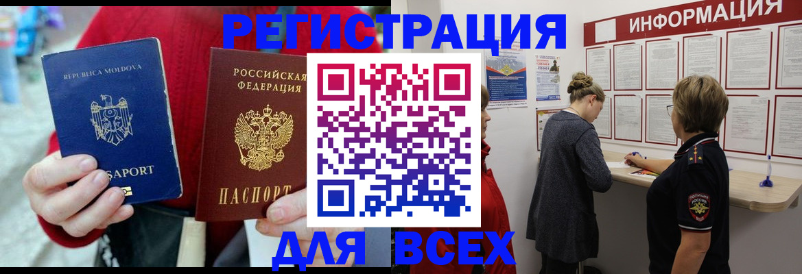 прописка от собственника в Торжоке