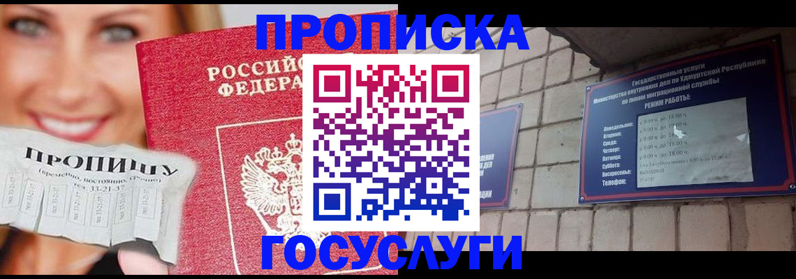 прописка ребенка в Торжоке